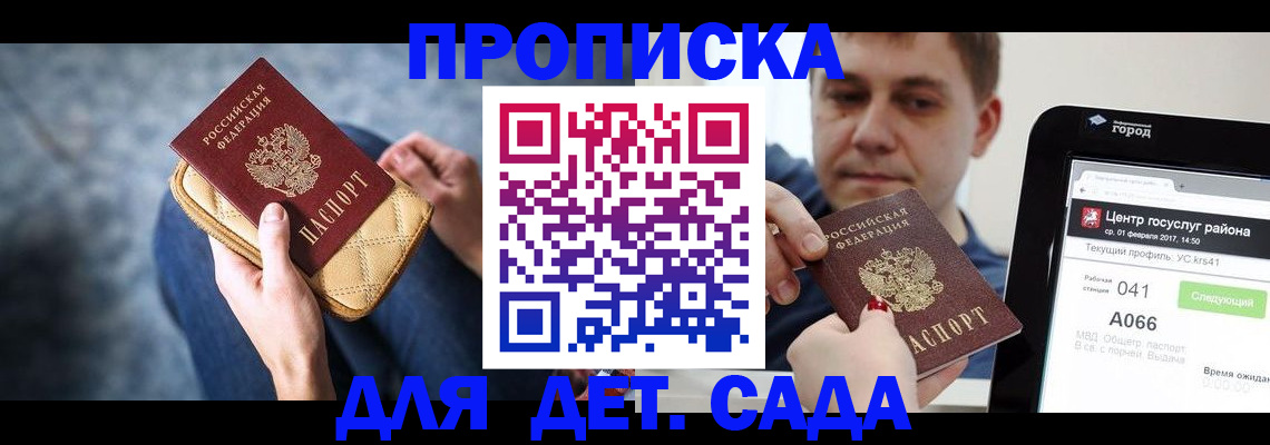 временная регистрация недорого в Ворсме