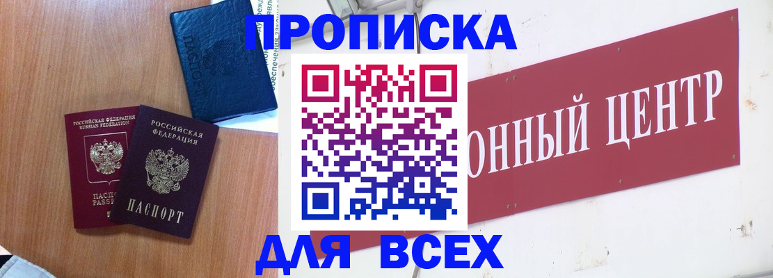 прописка ребенка в Ворсме