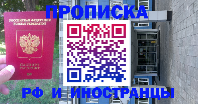 где прописаться в Ворсме
